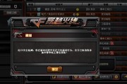 穿越火线如何关闭外挂检测？关闭检测的步骤是什么？