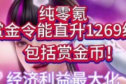 劲舞团魔法宝石的正确使用方法是什么？
