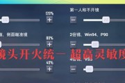 绝地求生小孩开麦玩法？如何调整设置以适应儿童玩家？
