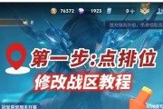 王者荣耀比例框调整的方法是什么？
