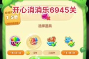 《开心消消乐》第49关三星攻略（轻松过关）