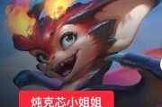 ad小火龙在英雄联盟中的玩法是什么？小火龙的技能如何运用？