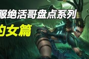 威武哥在英雄联盟中如何玩？