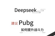 绝地求生如何顺利通过？有哪些技巧可以提高通过率？
