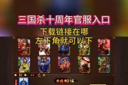 三国杀iOS账号登录问题如何解决？换绑账号步骤是什么？