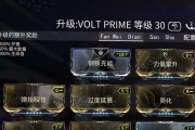 星际战甲中步枪瞄准设置的最佳配置？