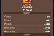 《武易》游戏快速升级完美武器攻略（掌握终极攻略）
