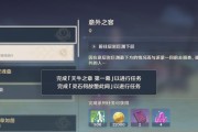 原神灵石何故堕此间流程攻略？如何快速完成任务获取灵石？