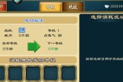 《武侠Q传》游戏装备掉落出处一览（从武器到防具）