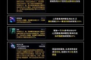 无尽远征牧师戒律专精技能分析（如何选择最优秀的戒律专精技能）