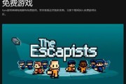《脱逃者2》邪恶世界（精彩游戏攻略及实用技巧）