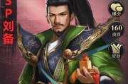 三国杀排位中刘备的玩法有哪些？
