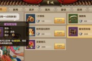 天龙八部手游（掌握升级技巧）
