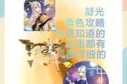 探秘原神手游凝光的无双玩法（凝光属性、技能与装备全方位解析）