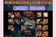 剑魂斩龙无伤打法是什么？技巧和注意事项有哪些？