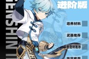 《原神》重云几命副C培养攻略（强化战斗力）