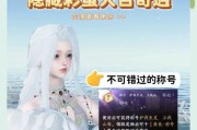 完美世界寻龙称号如何隐藏？
