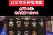 dnf周边商城新品有哪些？如何快速找到新品？