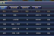 《六龙争霸3D》九曜带最佳卡牌攻略（探索九曜带的强大力量）