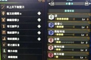 怪物猎人世界新手太刀技巧与技能指南（从入门到精通）