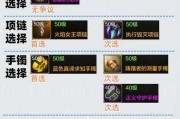 剑魂装备搭配优先级如何提升？如何选择最佳装备搭配？