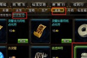 寻仙冰寒灵玉如何使用？打物理球的技巧是什么？