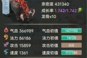 大话西游喷火牛为何无人组队？