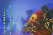 揭秘古剑奇谭2四大世界观谜题（古剑奇谭2背后的深层秘密）