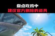 绝地求生中处理道具的正确方法是什么？使用道具有哪些技巧？
