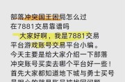 部落冲突国王困局如何顺利通关？