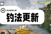 如何快速提升小森生活钓鱼经验（游戏中提高钓鱼经验的技巧与方法）