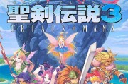 圣剑传说3（女祭司技能全解析）