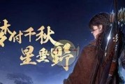 古剑奇谭3余梦之任务攻略（以余梦之主线任务为重点的通关攻略）