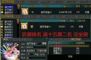 问道端游人物速度调整方法是什么？