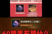 剑魂百变魔法石选择标准是什么？如何挑选合适的魔法石？