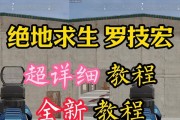 九帝绝地求生版鼠标如何设置？有哪些功能？