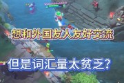 dota2国际服与国服有何区别？如何切换？