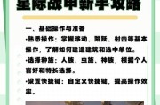 星际战甲美索技能如何激活？操作步骤是什么？