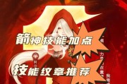 全面解析箭神二转技能、装备和打法，助你称霸龙之谷（全面解析箭神二转技能、装备和打法）