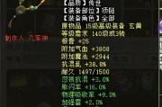 大话西游天眼符的使用方法是什么？如何在大话西游中使用天眼符？