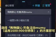 一键完成任务功能的开启及使用方法？