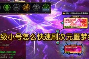 dnf小号快速升级的方法有哪些？