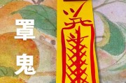 阴阳师驱鬼法使用技巧是什么？驱鬼法效果如何？