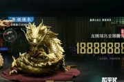绝地求生中如何设置金龙特效以获得最佳效果？
