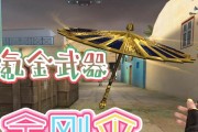 CF雨伞武器的攻击距离具体是多少？