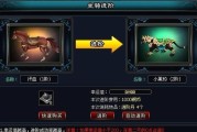 征途2更换坐骑的步骤是什么？