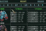 问道坐骑对比的查看方法是什么？