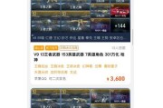 第五季CF通行证价格是多少？购买后有哪些特权？