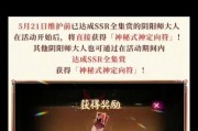 臻藏阴阳师如何赠送他人？有哪些步骤？