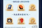 阴阳师跨区队伍如何组建？组队有什么技巧？